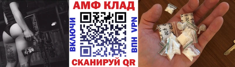 АМФ Розовый Сычёвка