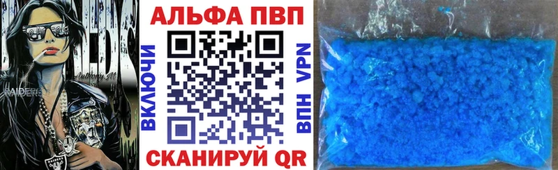 Альфа ПВП VHQ Сычёвка