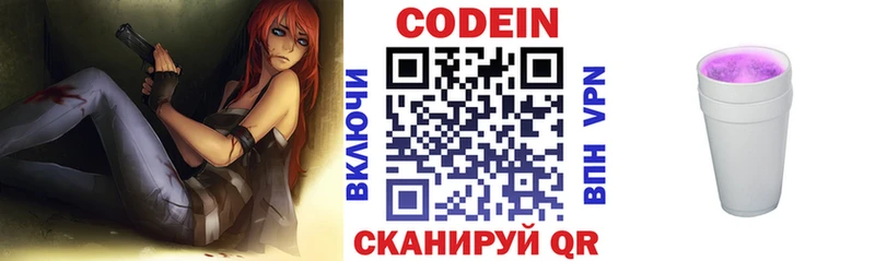 Купить где  Сычёвка  Кодеиновый сироп Lean Purple Drank 