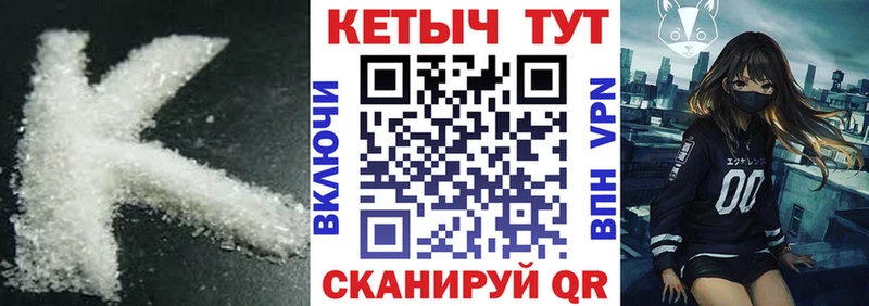 Кетамин ketamine Купить закладки Сычёвка