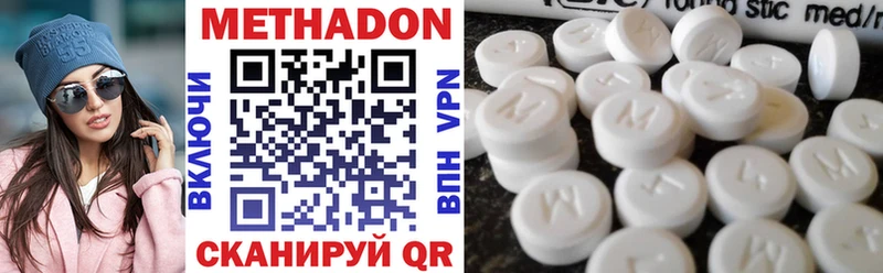 МЕТАДОН methadone  Купить закладки  Сычёвка 